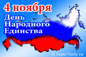 Поздравление директора АУ 